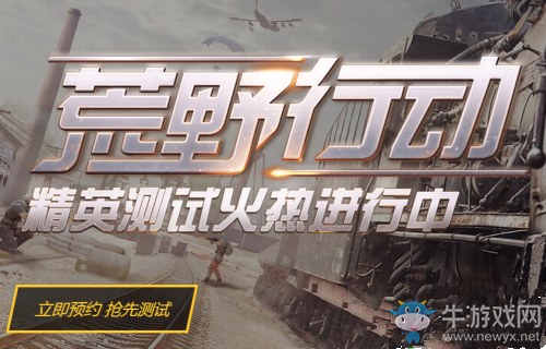 《荒野行動(dòng)》新手FAQ匯總大全