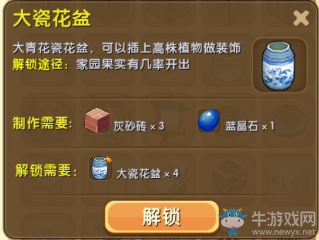 《迷你世界》大瓷花盆制作攻略