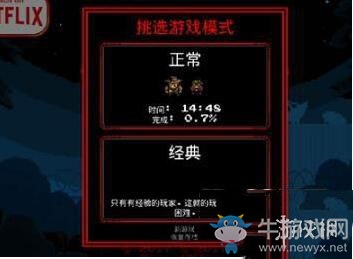 《怪奇物語(yǔ)》怎么存檔 怪奇物語(yǔ)進(jìn)度保存方法