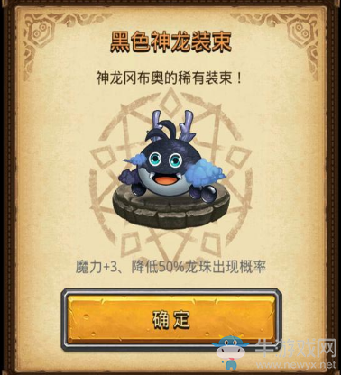 《不思議迷宮》神龍覺醒彩蛋介紹