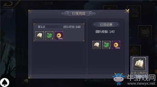 《古龍群俠傳2》快速升級攻略