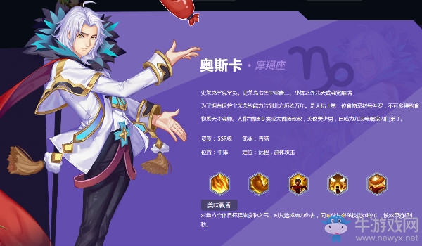 《斗羅大陸3龍王傳說》治療角色推薦