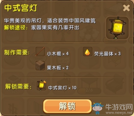 《迷你世界》中式宮燈制作攻略