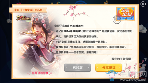 《王者榮耀》峽谷尋寶甄姬限定皮膚領(lǐng)取地址分享