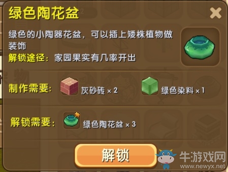 《迷你世界》綠色陶花盆制作攻略