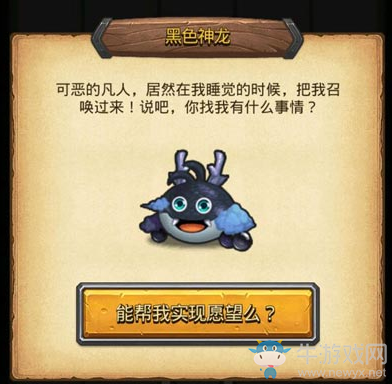 《不思議迷宮》神龍覺醒彩蛋介紹