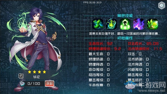 《斗羅大陸3龍王傳說》角色系統(tǒng)詳解