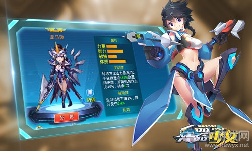 新英雄圖鑒 《兵器少女》7星防御伙伴詳解