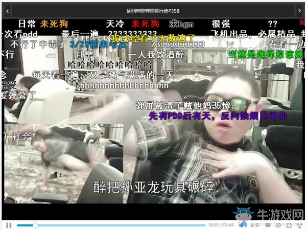 《嗶哩嗶哩》pc端怎么關(guān)閉彈幕
