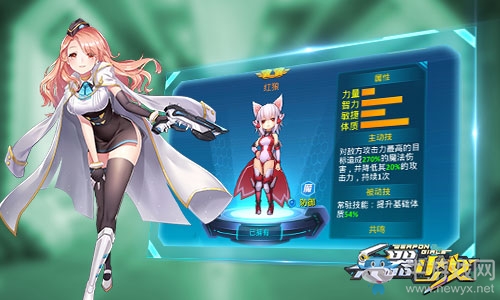 新英雄圖鑒 《兵器少女》7星防御伙伴詳解