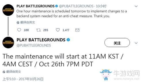 《絕地求生：大逃殺》10月27日停服維護公告