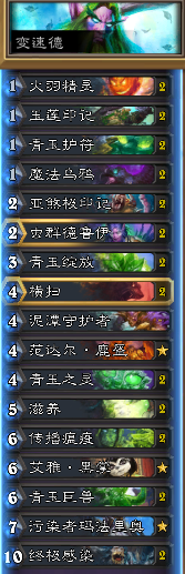 《爐石傳說》月末沖刺 變速德卡組推薦