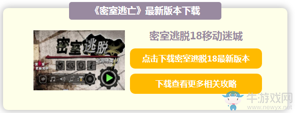 《密室逃脫聲之寄托》攻略大全