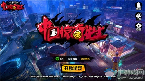 重燃格斗熱血《中國(guó)驚奇先生》連招技能詳解！