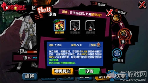 重燃格斗熱血《中國(guó)驚奇先生》連招技能詳解！