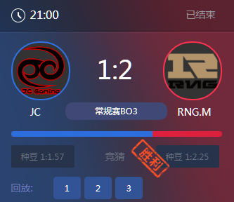 《王者榮耀》2017KPL秋季賽10月26號(hào)JC vs RNG.M比賽視頻
