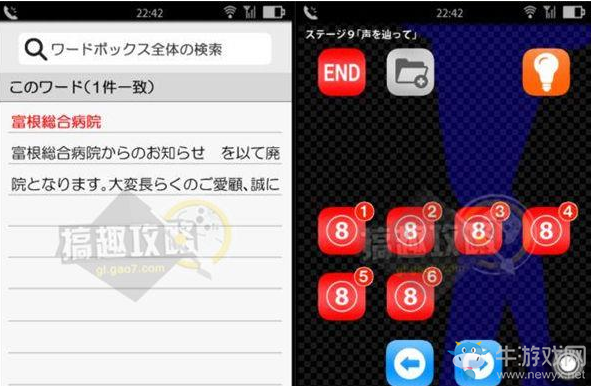 《密室逃脫聲之寄托》攻略大全