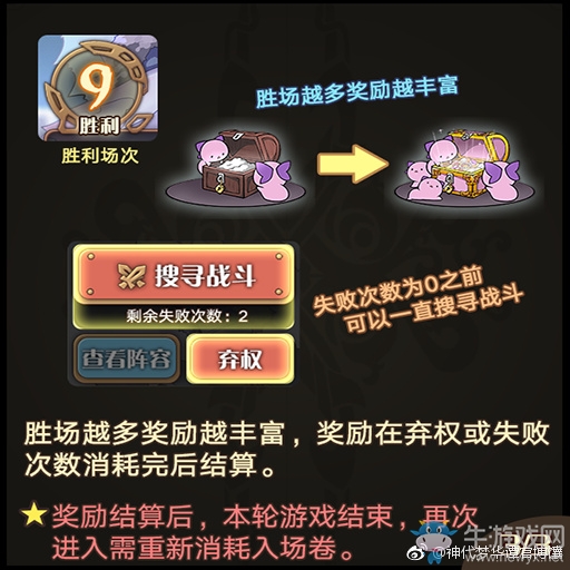 《神代夢(mèng)華譚》全新PVP征召模式詳解