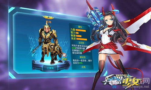 新英雄圖鑒 《兵器少女》7星防御伙伴詳解
