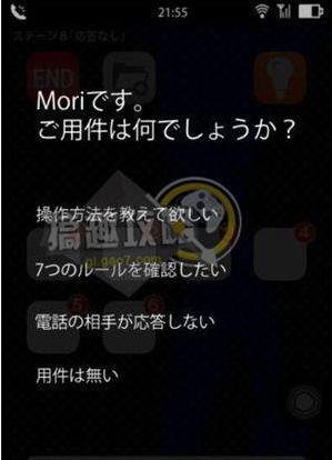 《密室逃脫聲之寄托》攻略大全