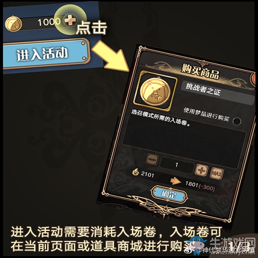 《神代夢(mèng)華譚》全新PVP征召模式詳解