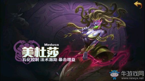 《魔法門之英雄無敵：戰(zhàn)爭紀元》美杜莎解析