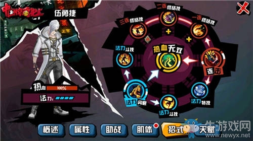 重燃格斗熱血《中國(guó)驚奇先生》連招技能詳解！