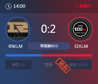 《王者榮耀》2017KPL秋季賽10月28號(hào)EDG.M vs RNG.M比賽視頻
