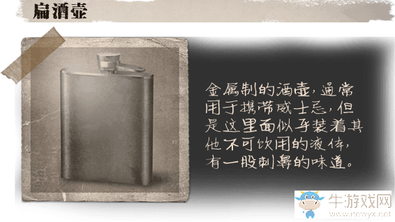 《第五人格》全道具解析