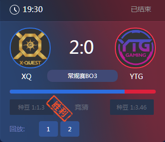 《王者榮耀》2017KPL秋季賽10月27號(hào)XQ vs YTG比賽視頻