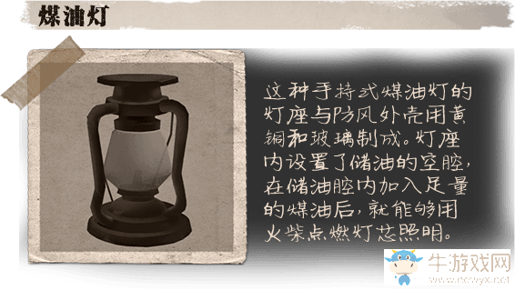 《第五人格》全道具解析