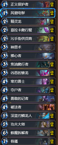 《爐石傳說》圣騎士平民BUFF騎卡組推薦