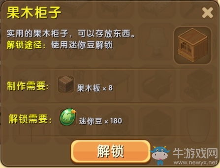 《迷你世界》果木柜子制作攻略