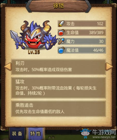 《不思議迷宮》冒險迷宮村職業(yè)技能效果一覽
