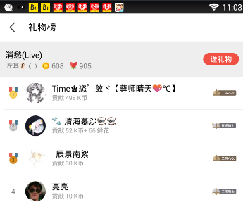 《全民k歌》禮物和k幣作用分析