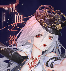 《奇跡暖暖》血月初擁 朔夜傳說(shuō)活動(dòng)攻略