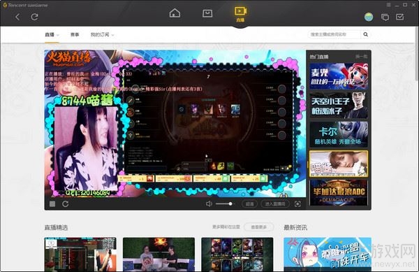 《騰訊wegame游戲平臺》使用方法教程