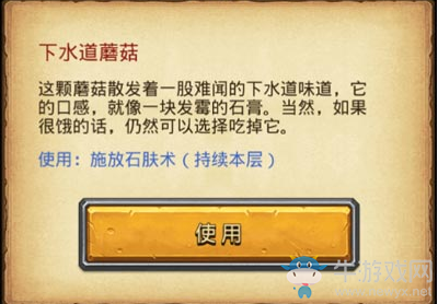 《不思議迷宮》強盜試煉任務(wù)通關(guān)攻略