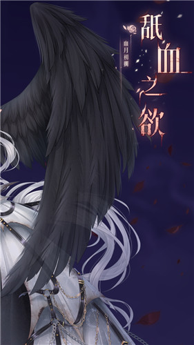 《奇跡暖暖》舐血之欲高清圖鑒一覽