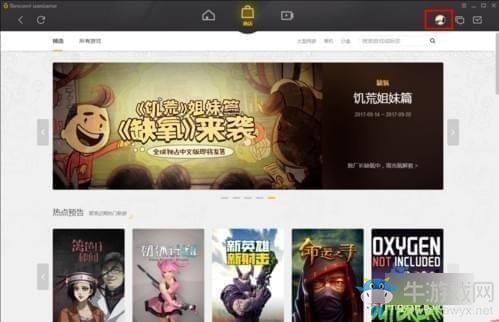 《WeGame游戲平臺》簽到方法教程