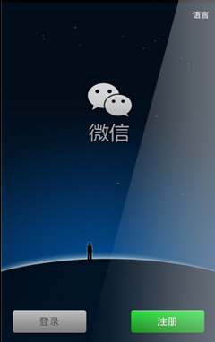 《微信》被舉報后快速解除方法
