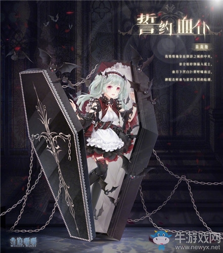 《奇跡暖暖》誓約血仆高清圖鑒一覽