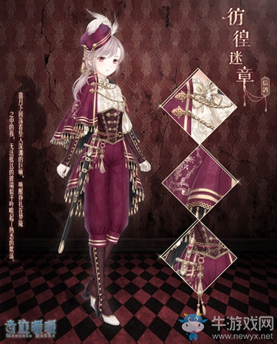 《奇跡暖暖》彷徨迷章高清圖鑒一覽