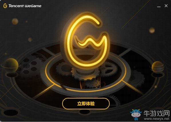 《騰訊wegame游戲平臺》使用方法教程