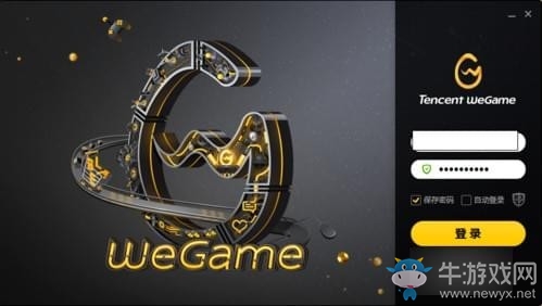《WeGame游戲平臺》簽到方法教程
