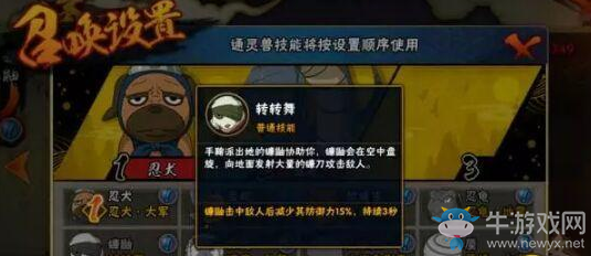 《火影忍者》手游惡靈之影藥師兜秘卷搭配推薦