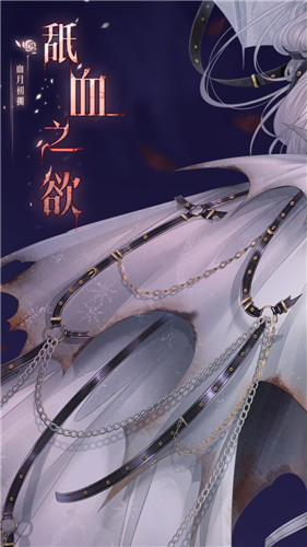 《奇跡暖暖》舐血之欲高清圖鑒一覽