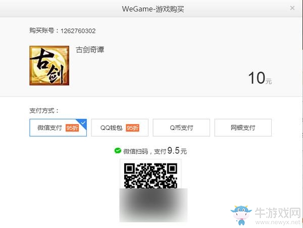 《騰訊wegame游戲平臺》使用方法教程