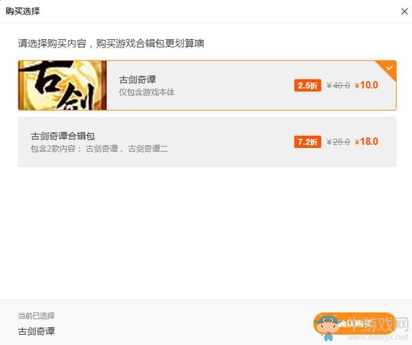 《騰訊wegame游戲平臺》使用方法教程