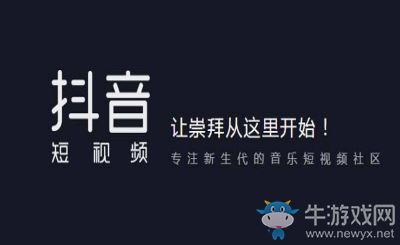 《抖音短視頻》登陸失敗解決辦法